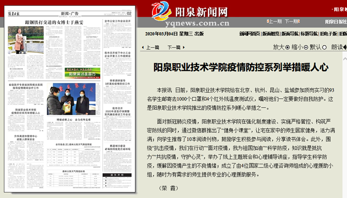 彩神疫情防控系列举措暖人心.png